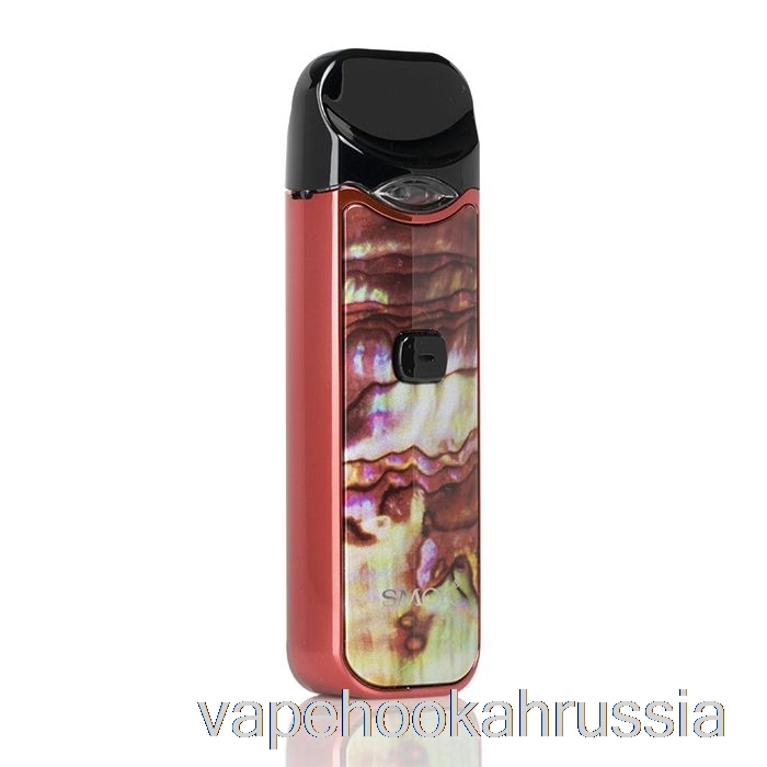 Vape Juice Smok Nord 15w комплект капсул кирпично-красный корпус с узором